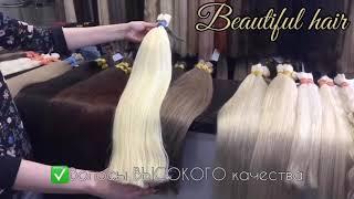 Магазин волос Воронеж , Волосы для наращивания! ️Beautiful Hair️ Russian factory hair