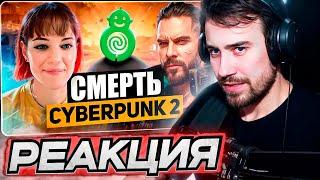 DEADP47 СМОТРИТ: Sweet Baby Inc УНИЧТОЖАЕТ Cyberpunk 2 (Киберпанк 2 в опасности) \ ELVISB1T