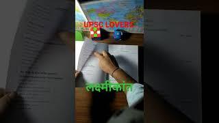 लक्ष्मीकांत #upsc #chandan #constitution #ias