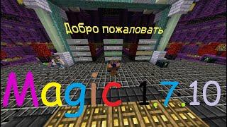 #1 Поиск территории для дома | Magic 1.7.10 Streamcraft |