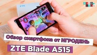 Обзор ZTE Blade A515