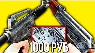 САМЫЙ КРУТОЙ МИНИМАЛИСТИЧНЫЙ ИНВЕНТАРЬ ЗА 1000 РУБЛЕЙ - БИЧ ЗАКУПКА В CS:GO