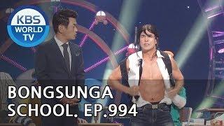 Bongsunga School | 봉숭아학당 [Gag Concert / 2019.04.13]