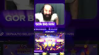 X3167 мега занос в онлайн слоте Bonanza Billion от Bgaming на канале GorBigWin #stakegambling