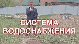 Уфа. Система водоснабжения.