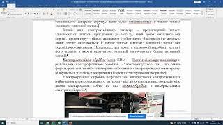 Тема 2 11 Електрообладнання та схеми установок електроерозійної та ультразвукової обробки металів