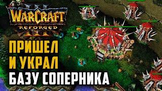 Пришел и украл базу соперника: TGW (Orc) vs Moonfansi (Ne) Warcraft 3 Reforged