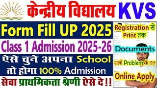 KVS Admission 2025-26 for Class 1 Age, Documents, Form Fill Up || KVS Balvatika Admission 2025-26