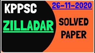 ZILLADAR: KPPSC: (26-11-2020): SOLVED PAPER: KPPSC PAST PAPERS ZILLADAR: zilladar paper 2020