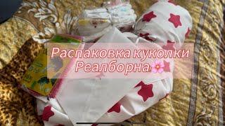 Пополнение/Распаковка куколки Реалборн из молда Июнь/June