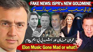 Fake News: DG ISPR’s Goldmine? Imran Khan Defends Bushra Bibi? Why Elon Musk attacks Pakistanis?