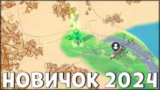 НАЧАЛО НОВОЙ ИГРЫ! ОБНОВЛЕННЫЙ НОВИЧОК 2024 | 87 УРОВЕНЬ НОВИЧКА - Last Day on Earth: Survival