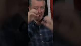 Girkin (Strelkov) explained how easy it is to distinguish a real Putin from a double