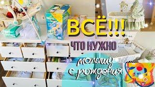 *NEW* ВЕЩИ ДЛЯ НОВОРОЖДЕННОГО! ЧТО ПРИГОДИЛОСЬ ОДЕЖДА ДЛЯ МАЛЫША покупки для новорожденного 2021