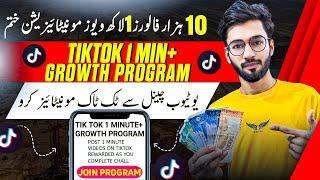 TikTok Monetize With 0 Followers 0 View | How To Join TikTok 1 Minute+ Growth Program In 2024.