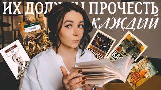 10 книг, которые должен прочитать каждый