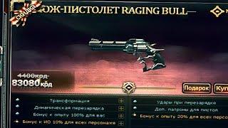 Самый имбовый пистолет в CrossFire?