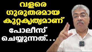 വളരെ ഗുരുതരമായ കുറ്റകൃത്യമാണ് പോലീസ് ചെയ്യുന്നത്....| Justice Kemal Pasha