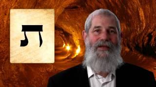 TAV - Secrets of the Hebrew Letters