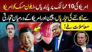 U.S. Imposes Sanctions on 10 Countries — Is Elon Musk Being Forced Out? | Dr Shahid Masood | GNN