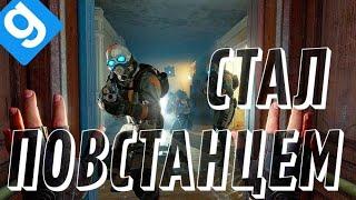 СТАЛ ПОВСТАНЦЕМ! НО ЗАЧЕМ?  | DarkRP Garry's Mod [Гаррис Мод ДаркРП]