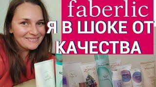 FABERLIC МОЙ ЧЕСТНЫЙ ОТЗЫВ, РАСПАКОВКА. Я ЕСЛИ ЧЕСТНО В ШОКЕ #фаберлик#распаковка#ленаплюсваня