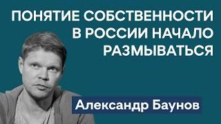 Почему Путину важен пересмотр дел репрессированных | Стрельба в Wildberries | Александр Баунов