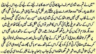 Complete Romantic Novel “دل نے جسے چاہا” || Complete Short Novel || FJ Novels