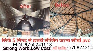 How to install pvc ceiling panel // Ceiling me pvc panel kaise lagate hain