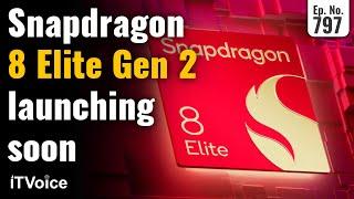 Snapdragon 8 Elite Gen 2 launch soon | RBI new regulations for UPI apps | Daily Tech News 1 Jan 2025