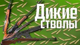 Тарков: 5 стволов которые я хочу увидеть у Диких || Escape from Tarkov 2019