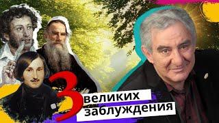 Разоблачение 3 популярных заблуждений и мифов! Михаил Казиник