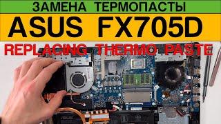 Asus TUF Gaming FX705 - Replacing Thermal Paste in Laptop Disassembly