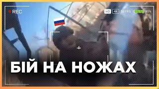 Цей РУКОПАШНИЙ бій потрапив на камеру. Кого кликав на допомогу? Та що сказав в останні секунди життя