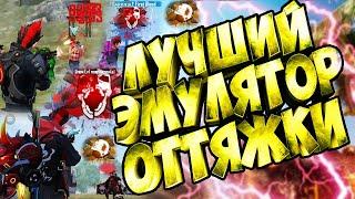 ЛУЧШИЙ ЭМУЛЯТОР ОТТЯЖКИ FREE FIRE НАСТРОЙКИ ПК LDPlayer ФРИ ФАЕР