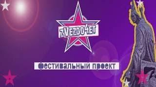 Детская телестудия на международном фестивале "Звездочёт" в Могилёве