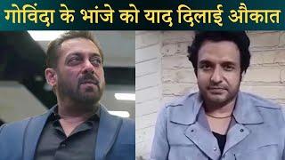 Salman Khan Gave a Lesson to Vinay Anand