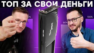 Внезапно! Видеокарта Intel Arc B580: лучше RTX 4060 во всем