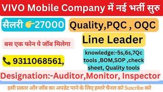 Salary  27000 in Hand// ViVO Company job  //  ViVO कंपनी जॉब // Quality (IPQC,OQC) , Production