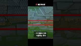 매우 클린해진 롤 채팅 변경점 초스피드 정리 #shorts