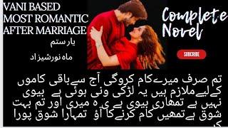 |Vani based|+|Romantic|+|Forced marriage|+|After marriage based|+|Nikah based| Complete urdu novel