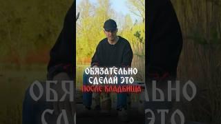 Обязательно сделай это после посещения кладбища #экстрасенс #безмасок #владчереватый #13ключей