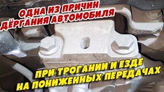 Одна из причин дёргания автомобиля при трогании и езде на пониженных передачах