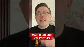 Військові союзи створюють малі й слабші якраз тому, що самотужки – без шансів