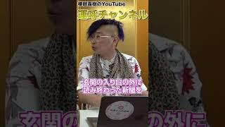 玄関にある●●今すぐ捨てて
