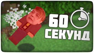 Пятёрка смотрит 'Minecraft, но каждые 60 секунд ты умираешь' [_Skrepka]