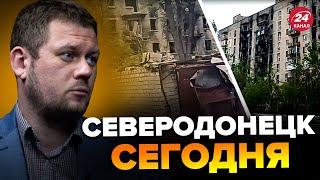 КАЗАНСКИЙ: Россиянин показал правду о СЕВЕРОДОНЕЦКЕ / Что СЕЙЧАС с городом? @DenisKazanskyi