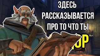 Ну получается: сюжет Paladins