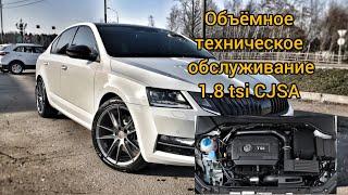 Объёмное техническое обслуживание автомобиля Skoda Octavia A7FL 1.8 tsi CJSA.