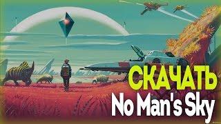 Где скачать и как установить No Mans Sky